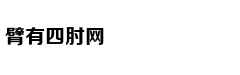 这些星座的审美让人迷惑